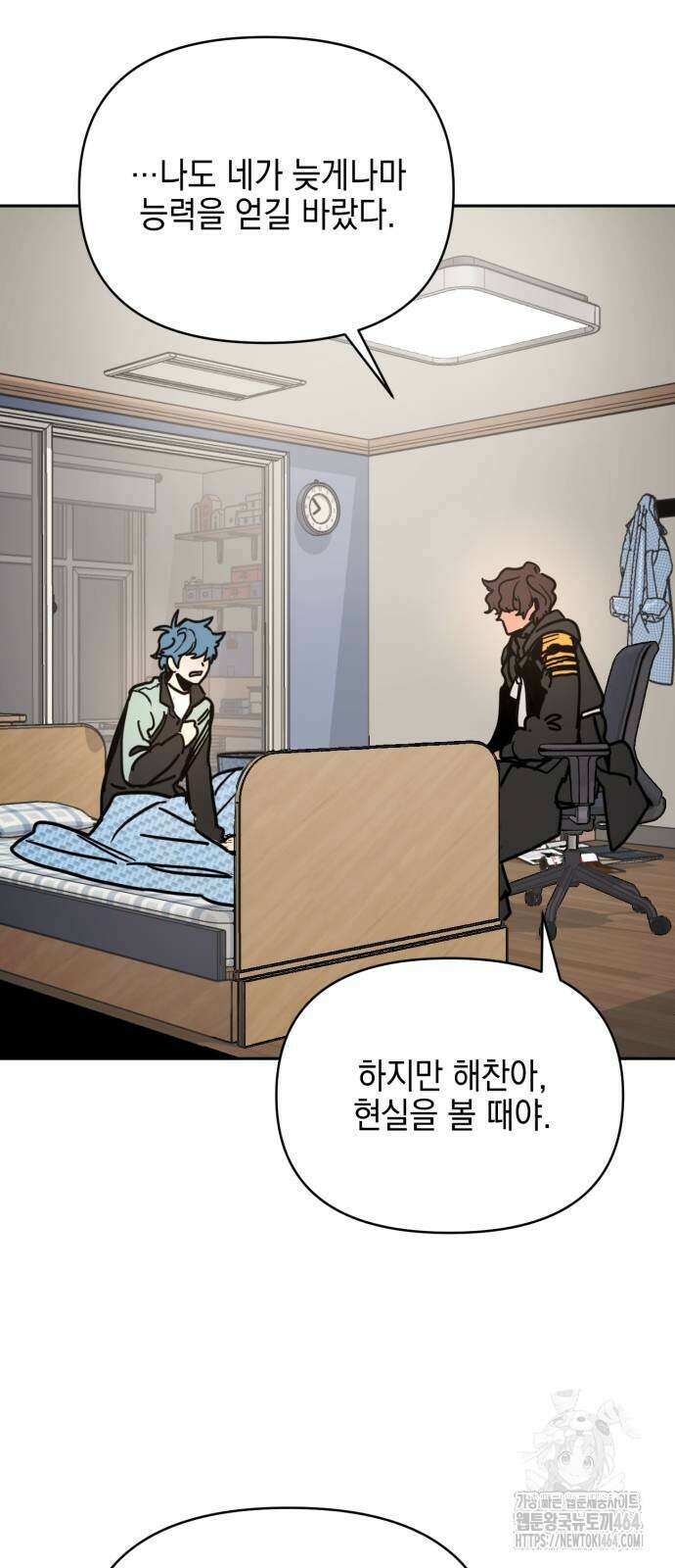 미로 인 메모리 2화 40