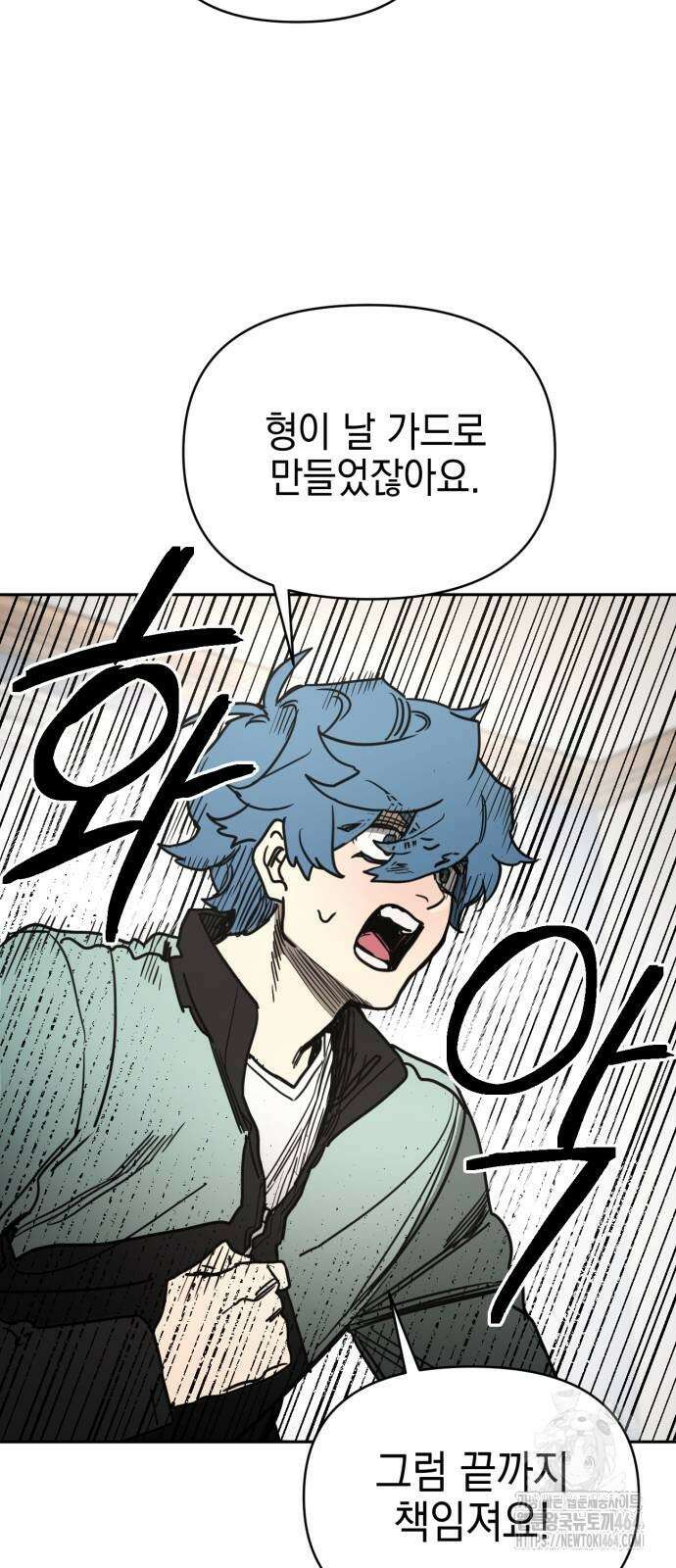 미로 인 메모리 2화 42