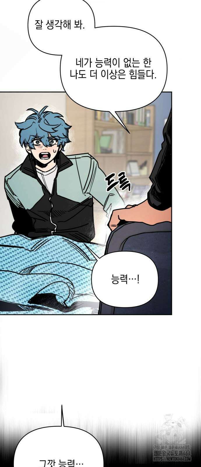 미로 인 메모리 2화 44