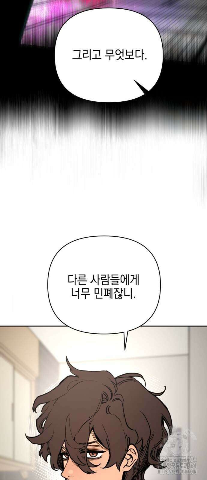 미로 인 메모리 2화 46