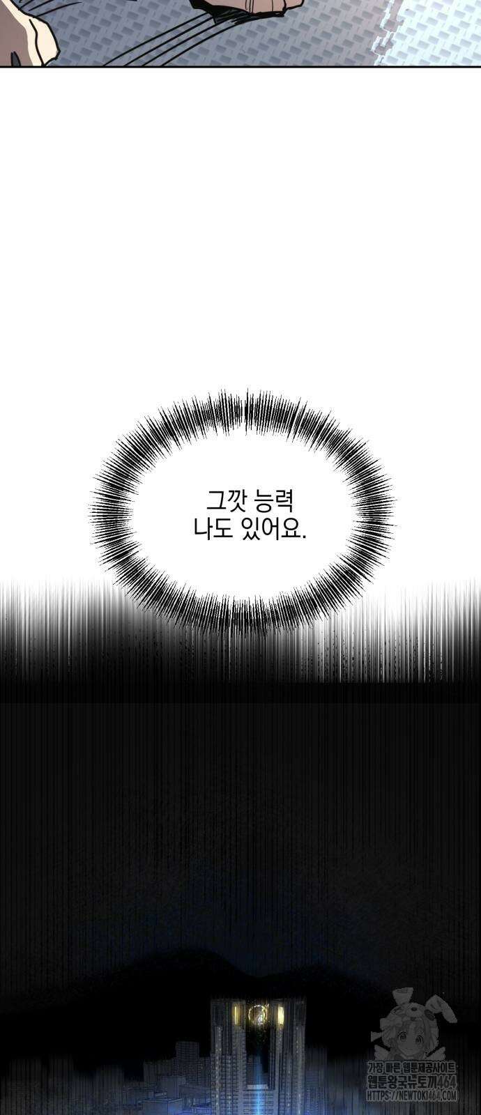 미로 인 메모리 2화 49