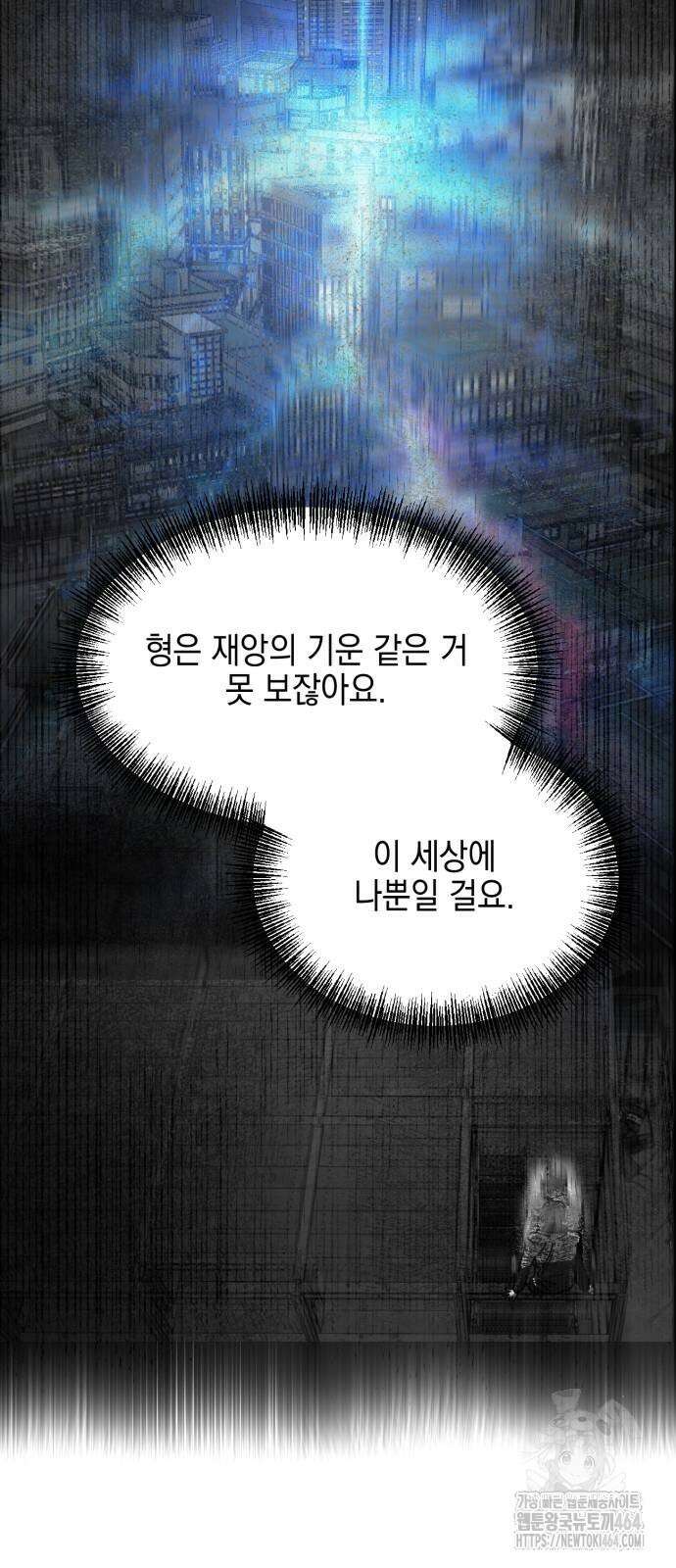 미로 인 메모리 2화 50
