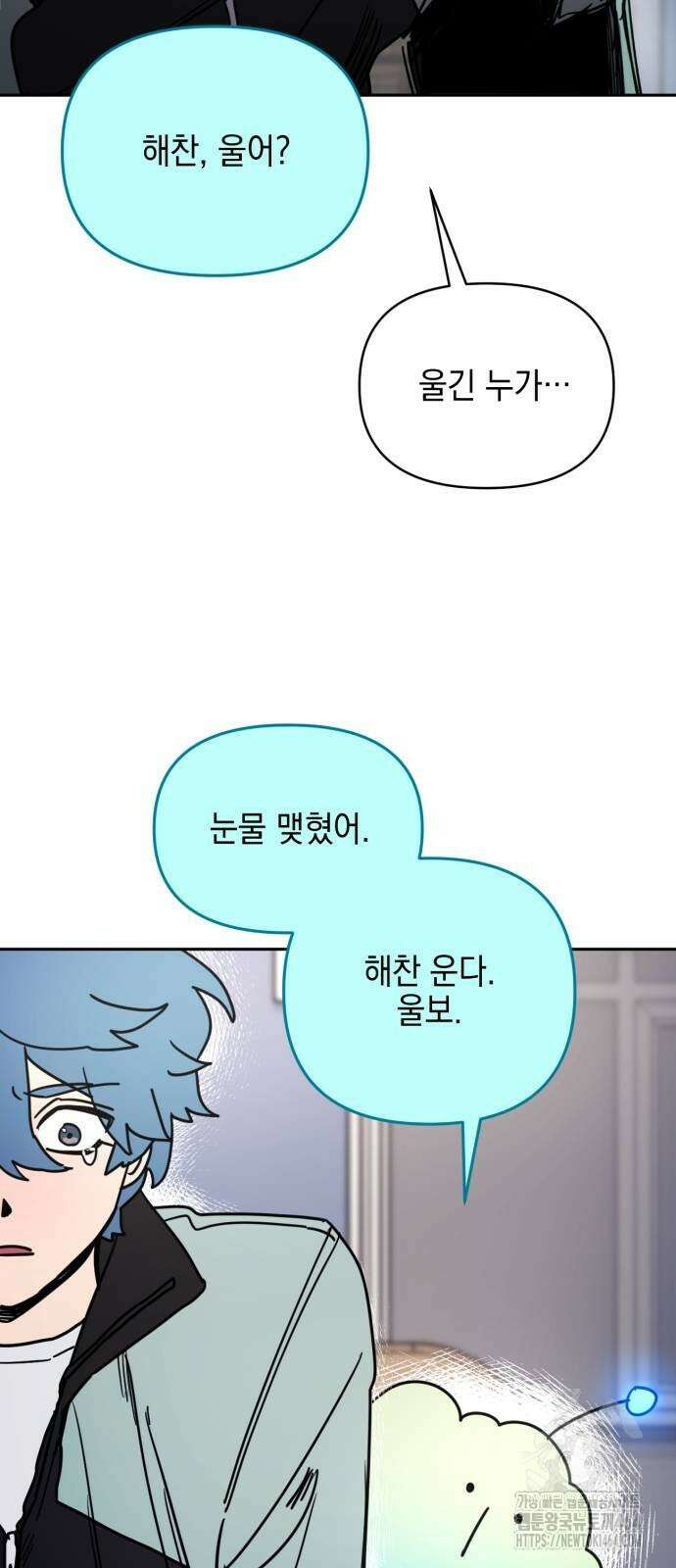 미로 인 메모리 2화 52