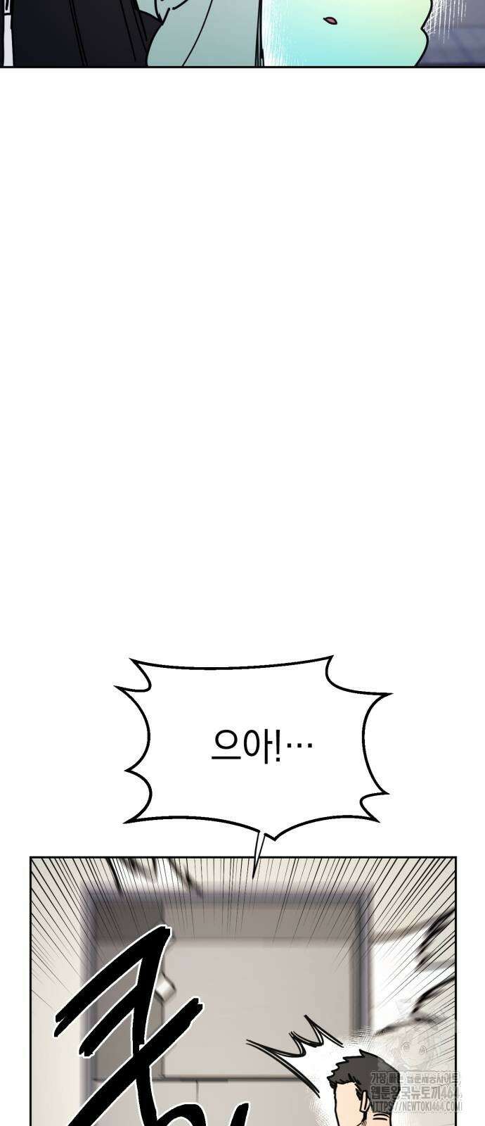 미로 인 메모리 2화 53