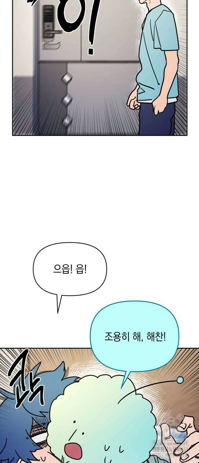 미로 인 메모리 2화 54
