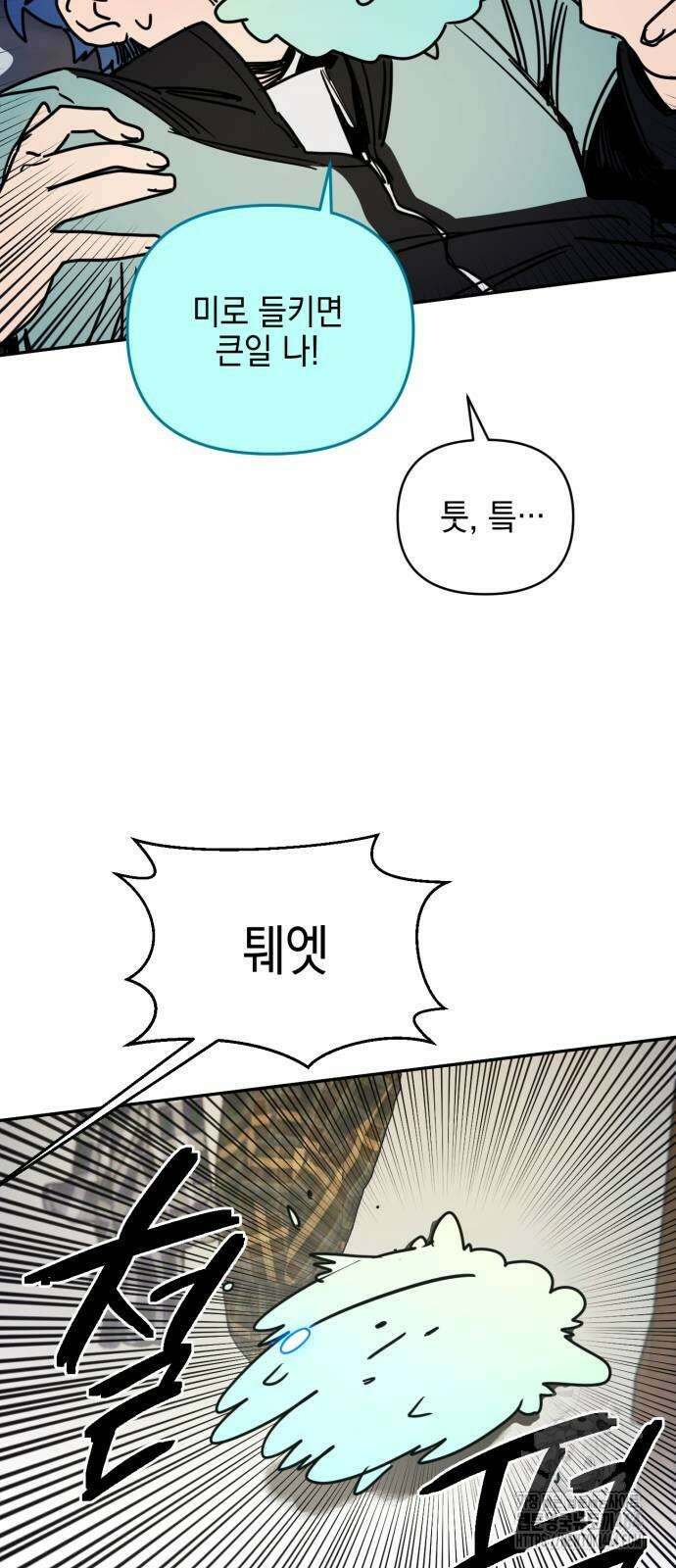 미로 인 메모리 2화 55