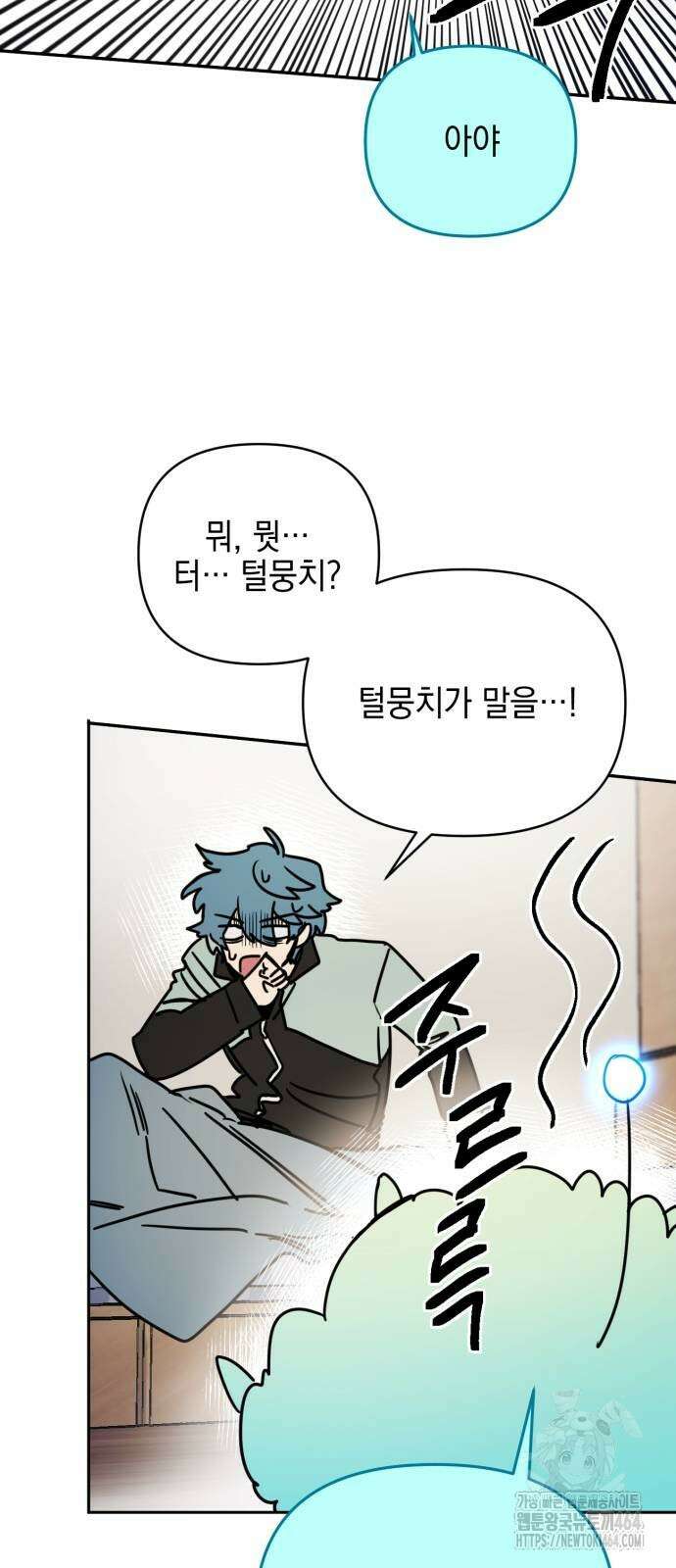 미로 인 메모리 2화 56