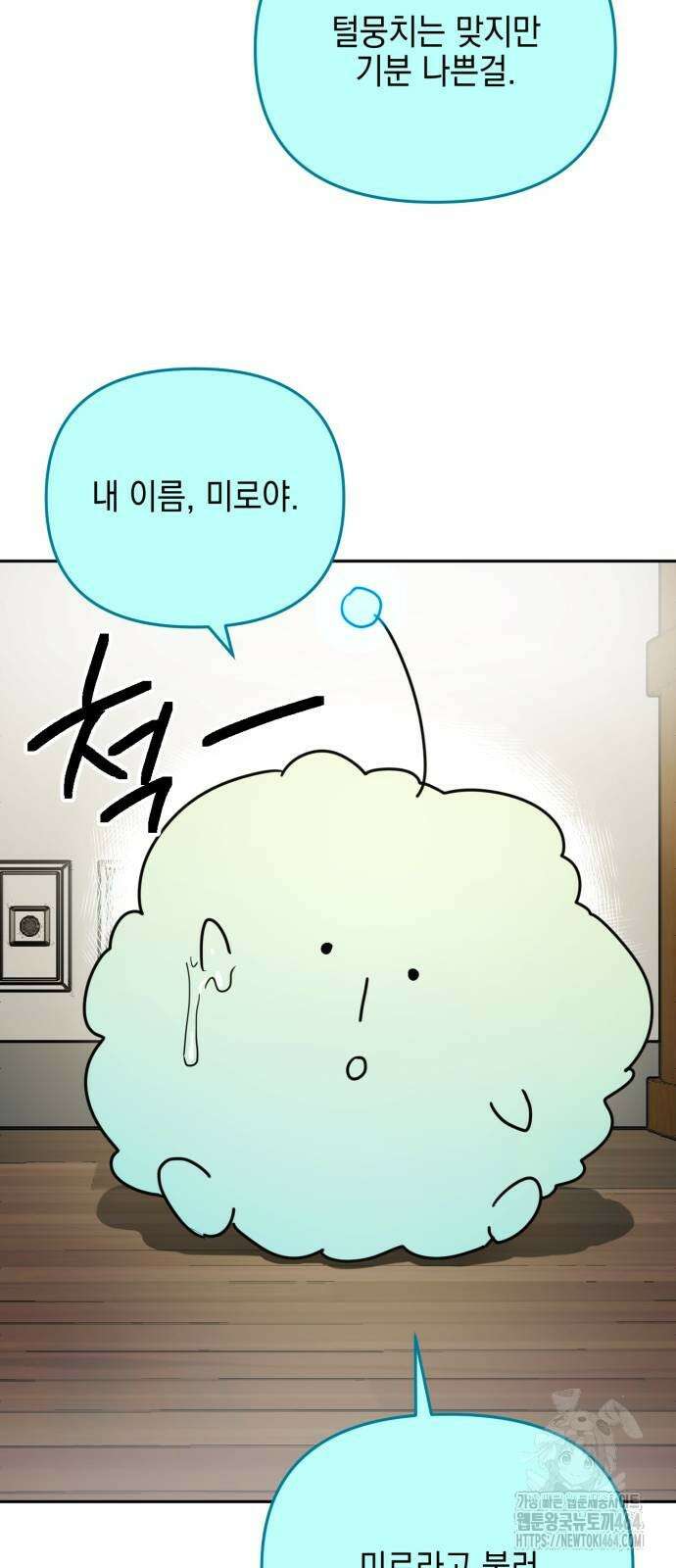 미로 인 메모리 2화 57