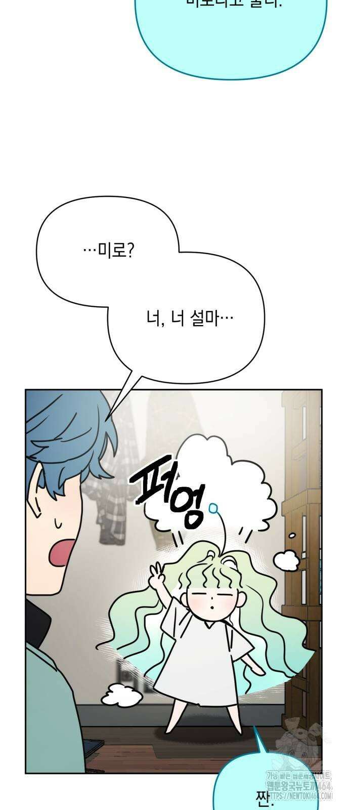 미로 인 메모리 2화 58