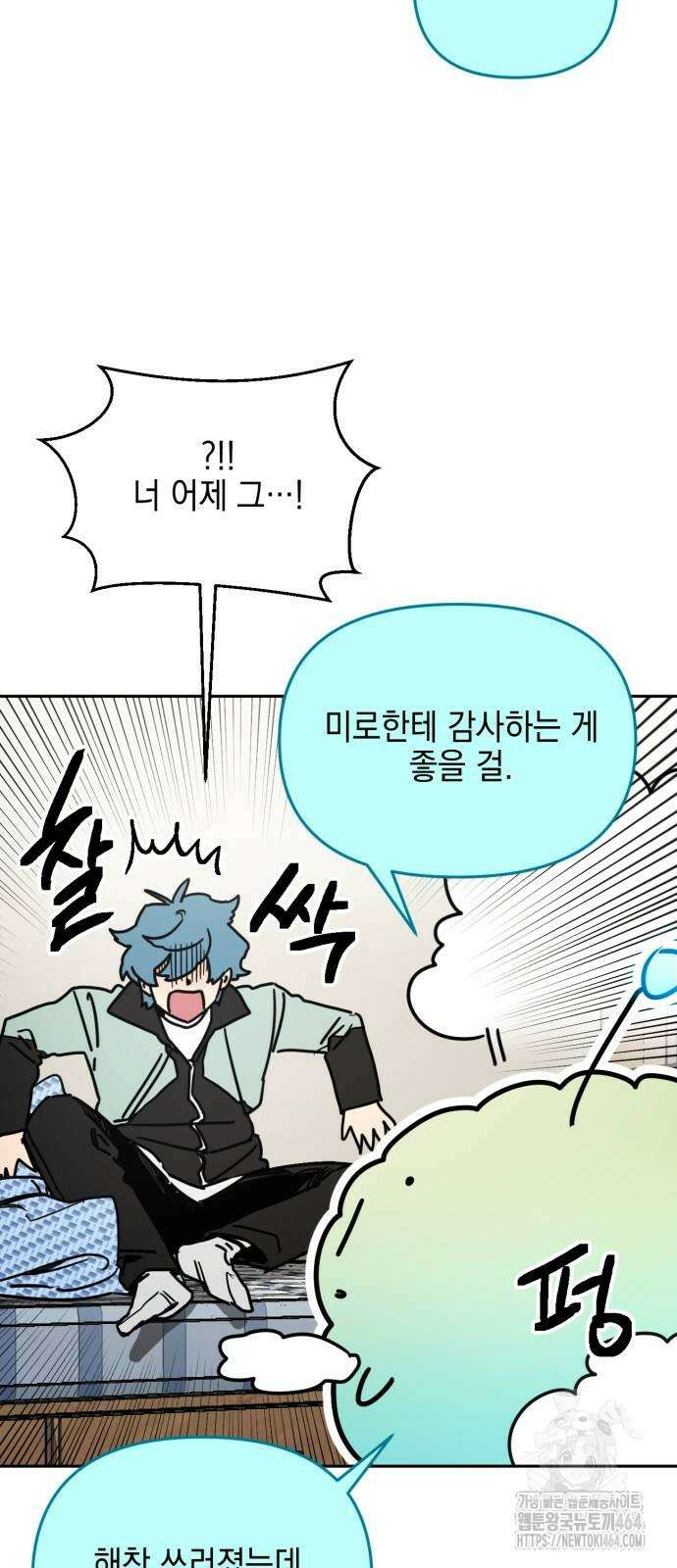 미로 인 메모리 2화 59