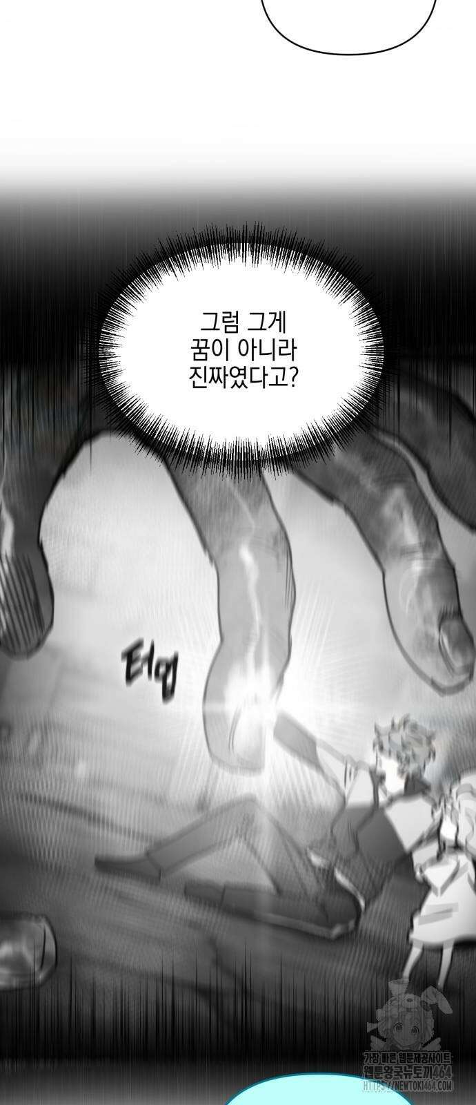 미로 인 메모리 2화 61