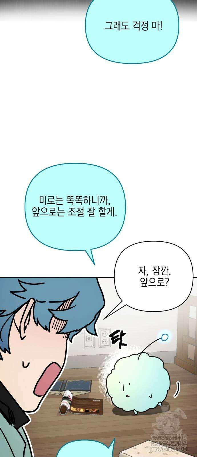미로 인 메모리 2화 62