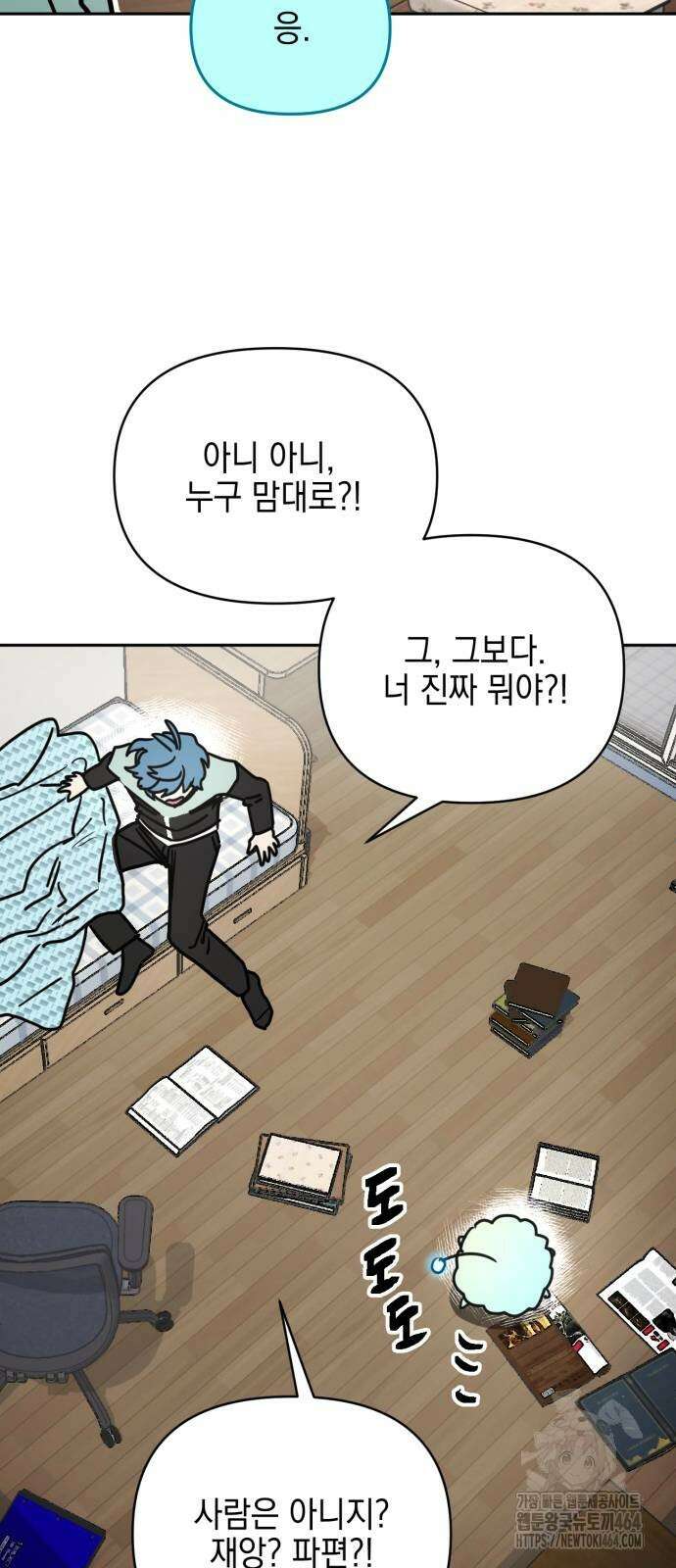 미로 인 메모리 2화 63