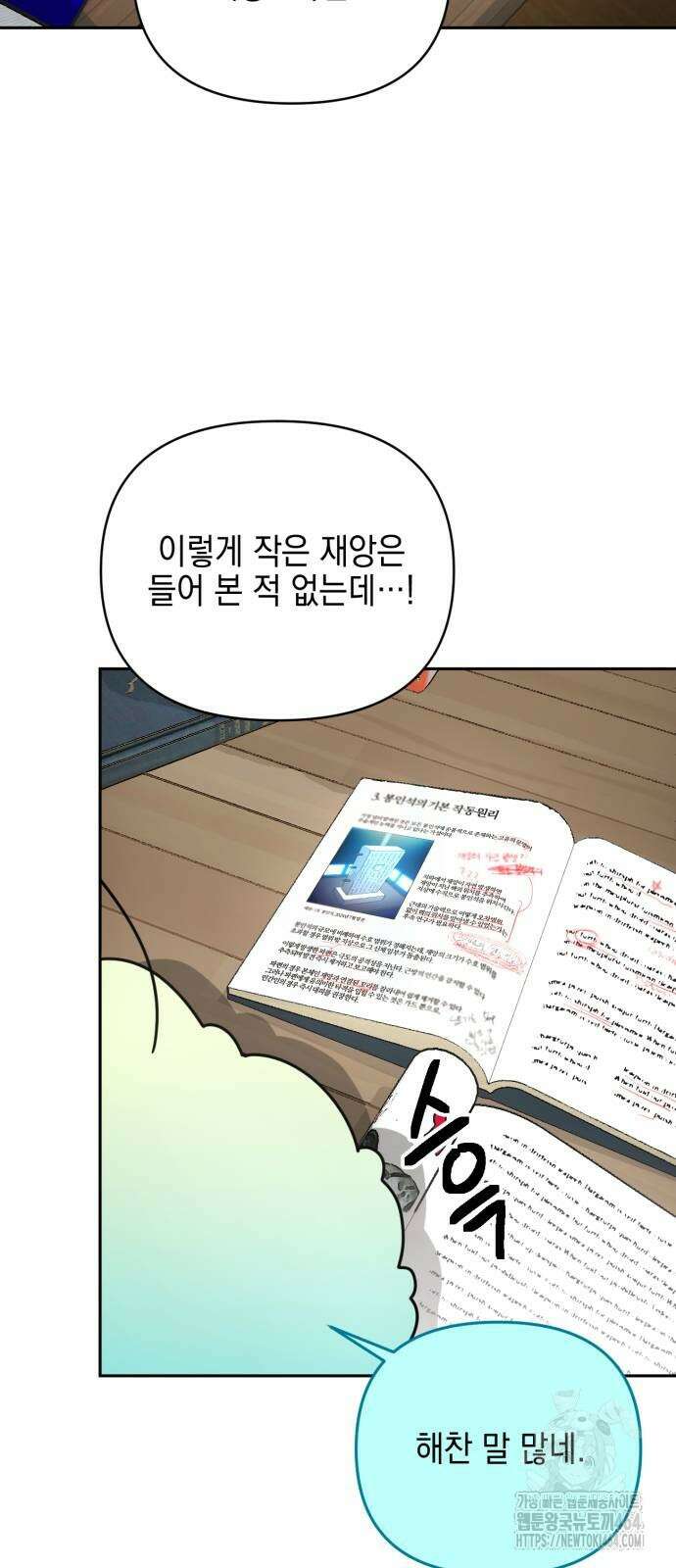 미로 인 메모리 2화 64