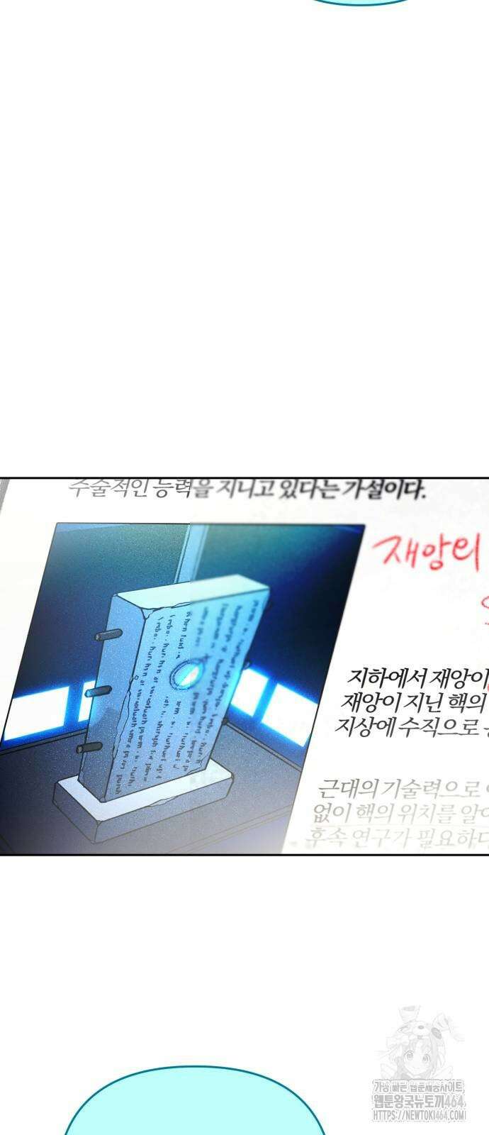 미로 인 메모리 2화 65