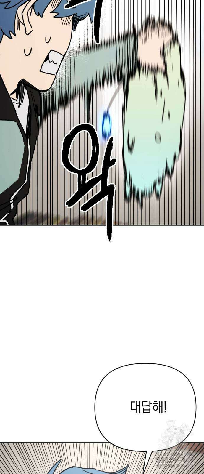 미로 인 메모리 2화 67