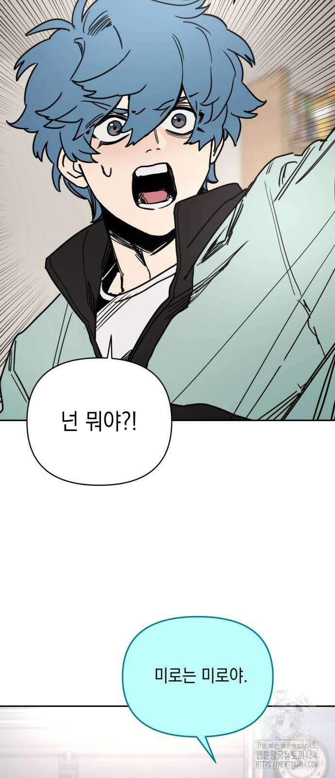미로 인 메모리 2화 68