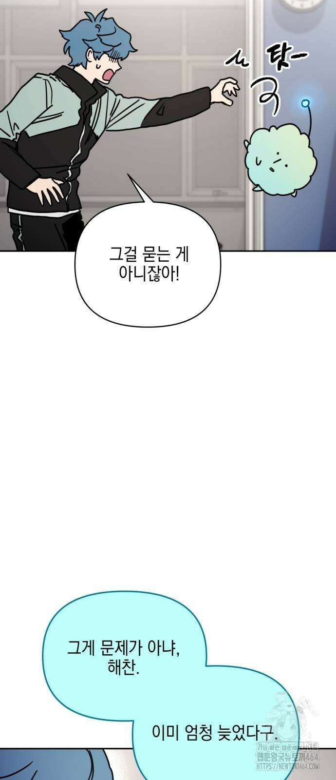 미로 인 메모리 2화 69