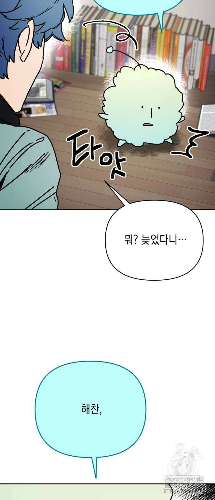 미로 인 메모리 2화 70