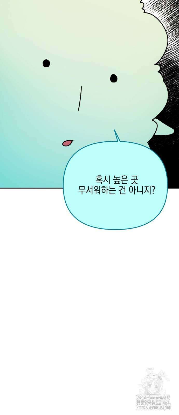 미로 인 메모리 2화 71
