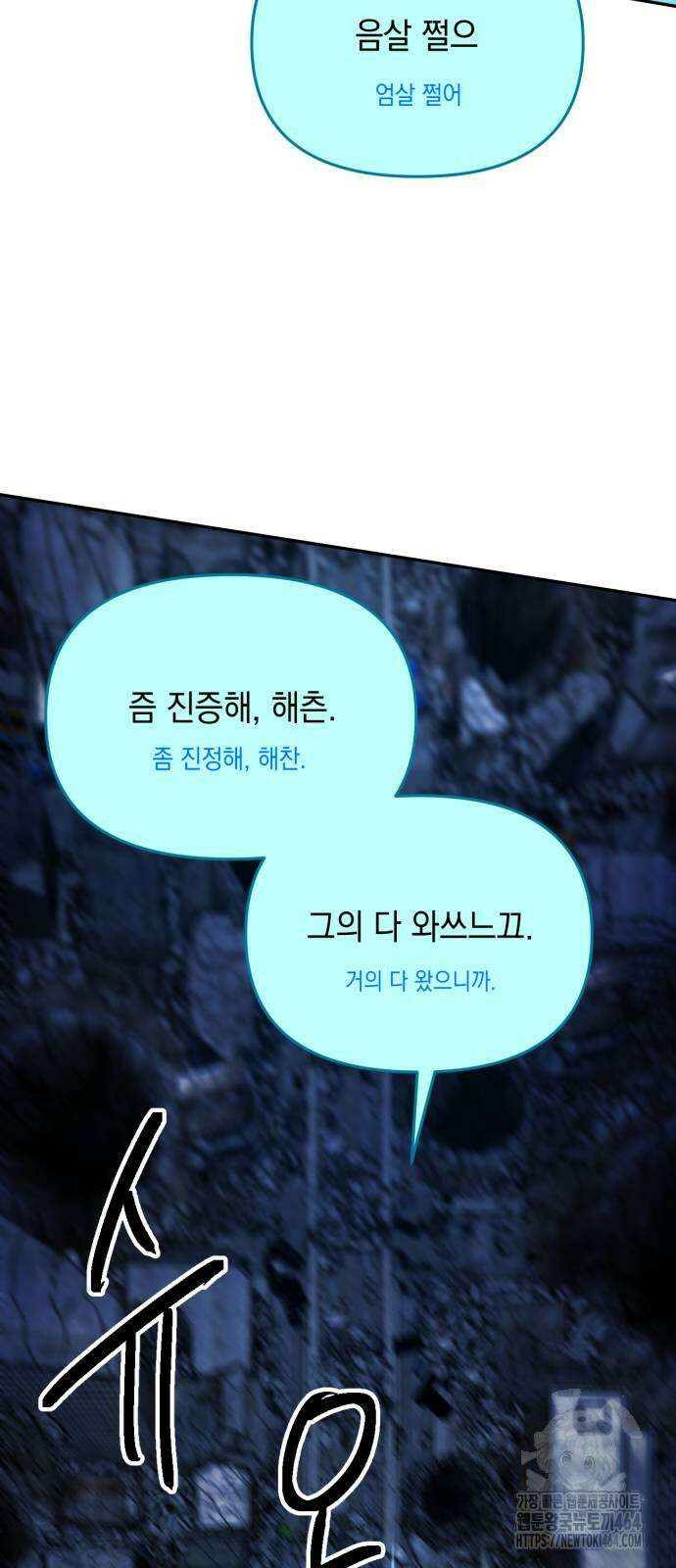 미로 인 메모리 2화 75