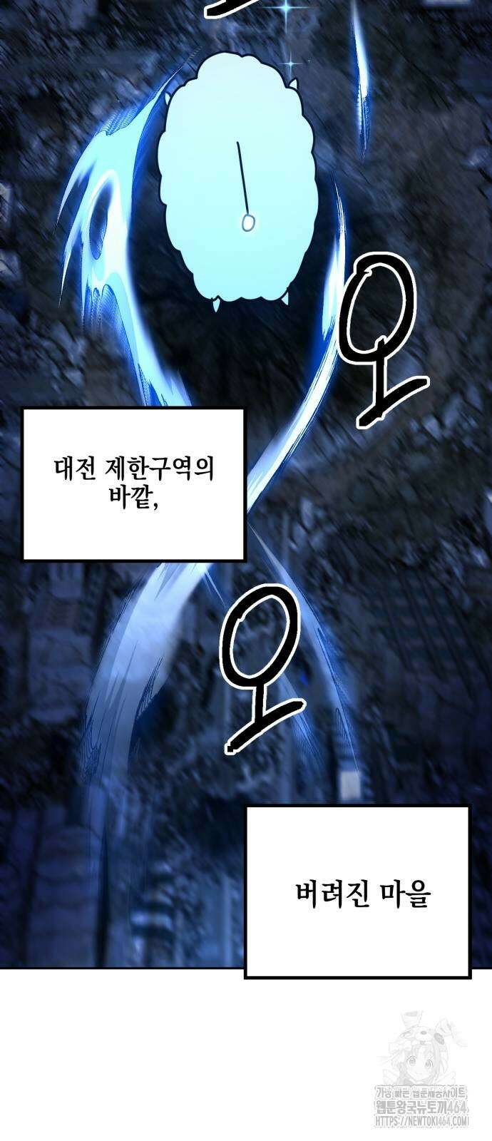 미로 인 메모리 2화 76