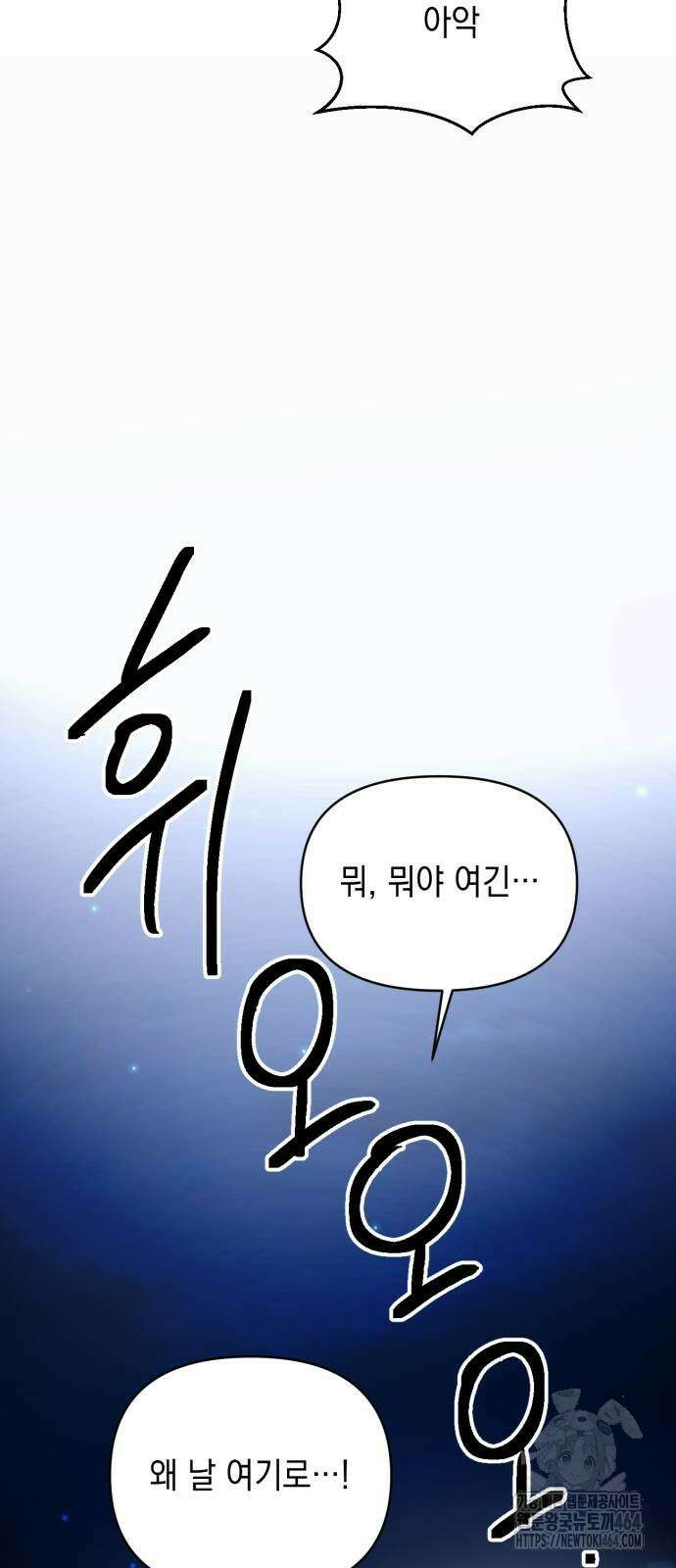 미로 인 메모리 2화 78