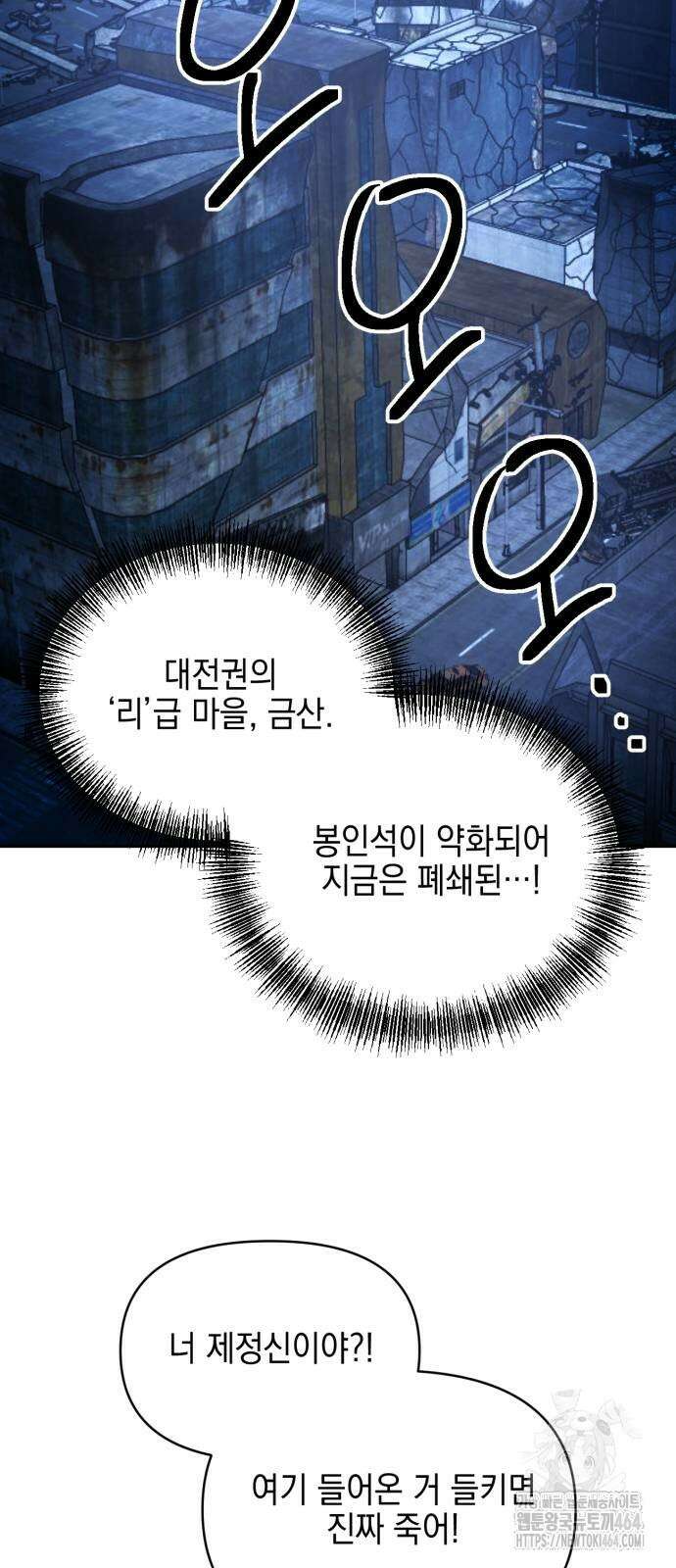미로 인 메모리 2화 81