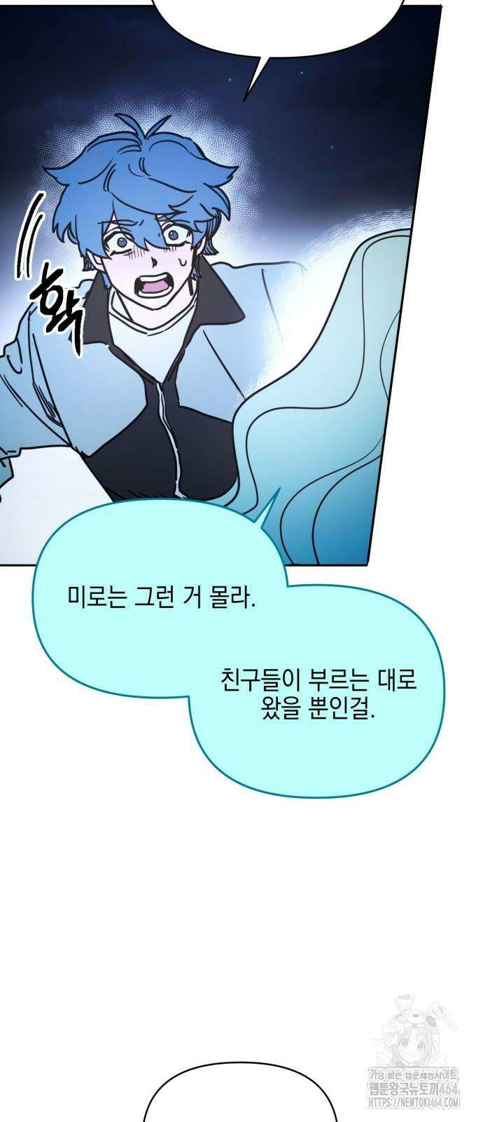 미로 인 메모리 2화 82
