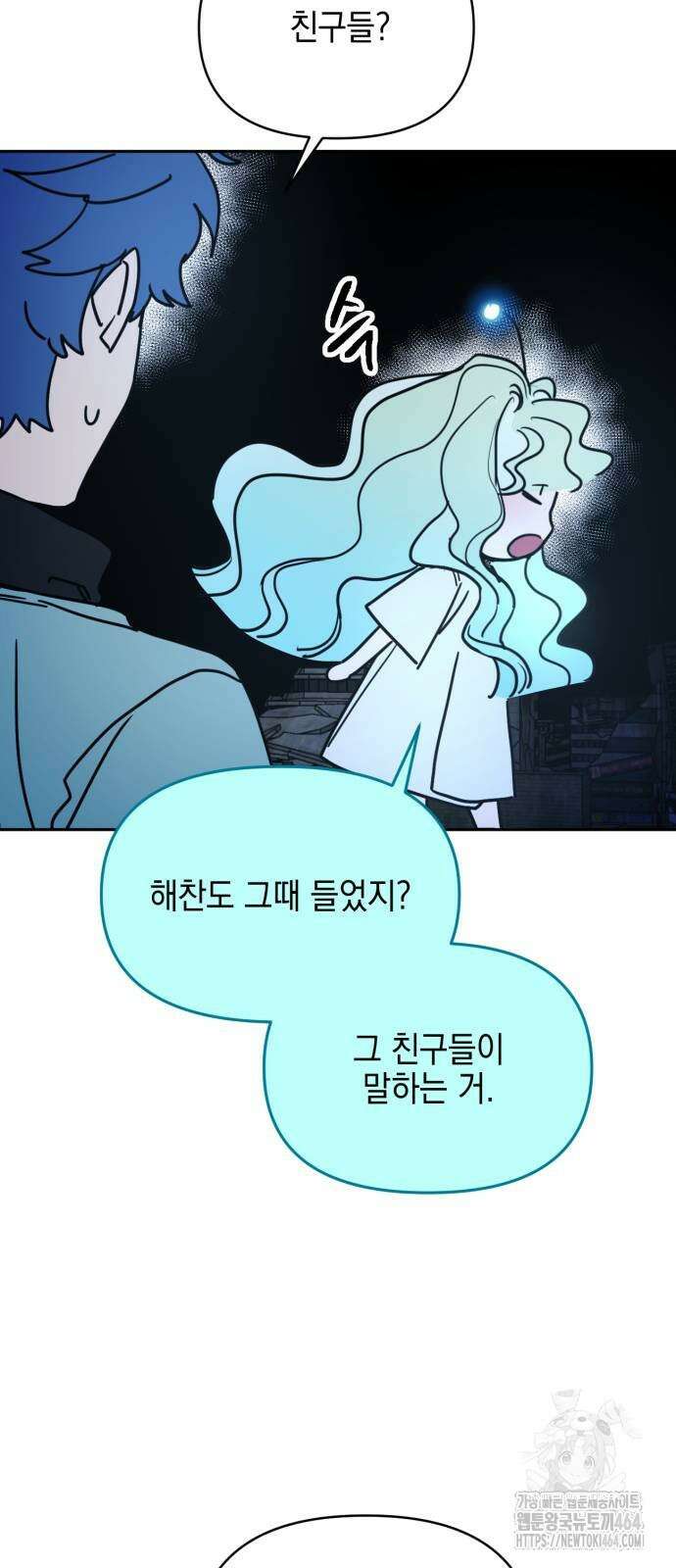 미로 인 메모리 2화 83