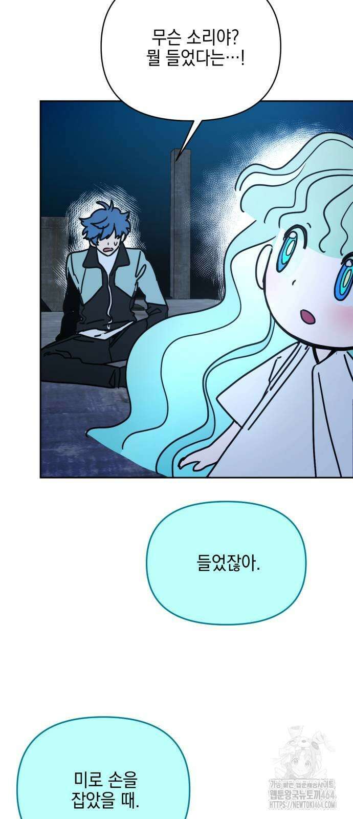 미로 인 메모리 2화 84
