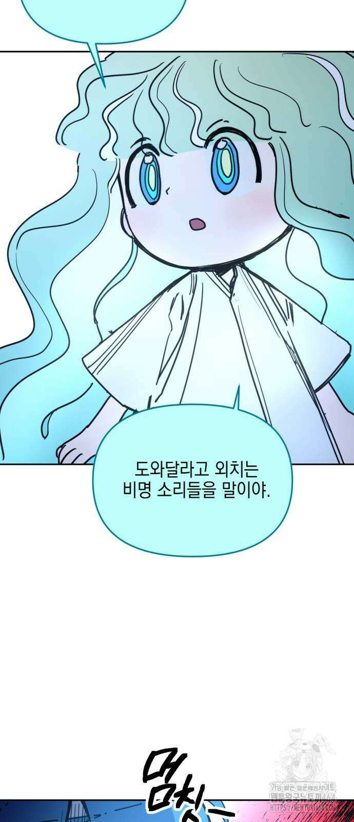 미로 인 메모리 2화 85