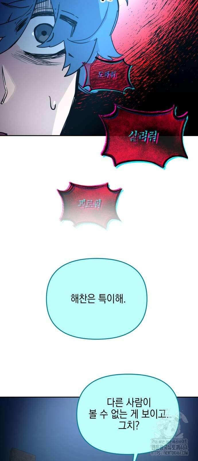 미로 인 메모리 2화 86