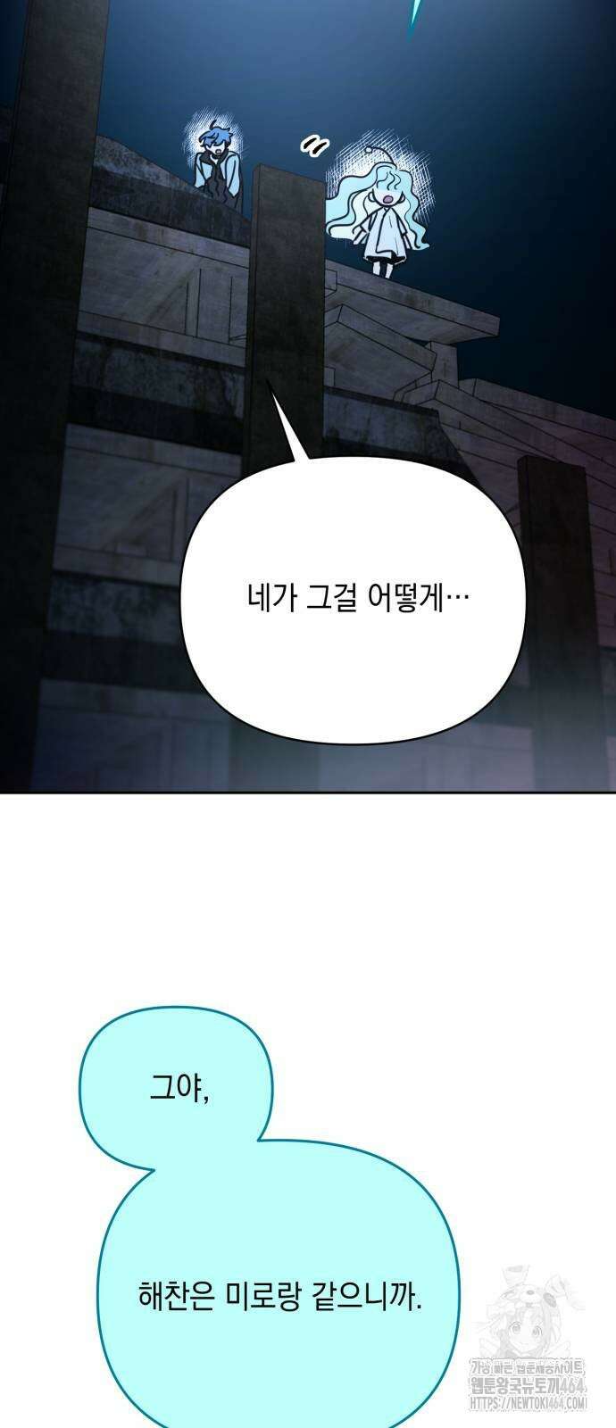 미로 인 메모리 2화 87