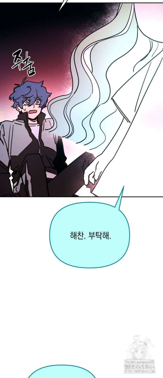 미로 인 메모리 2화 93