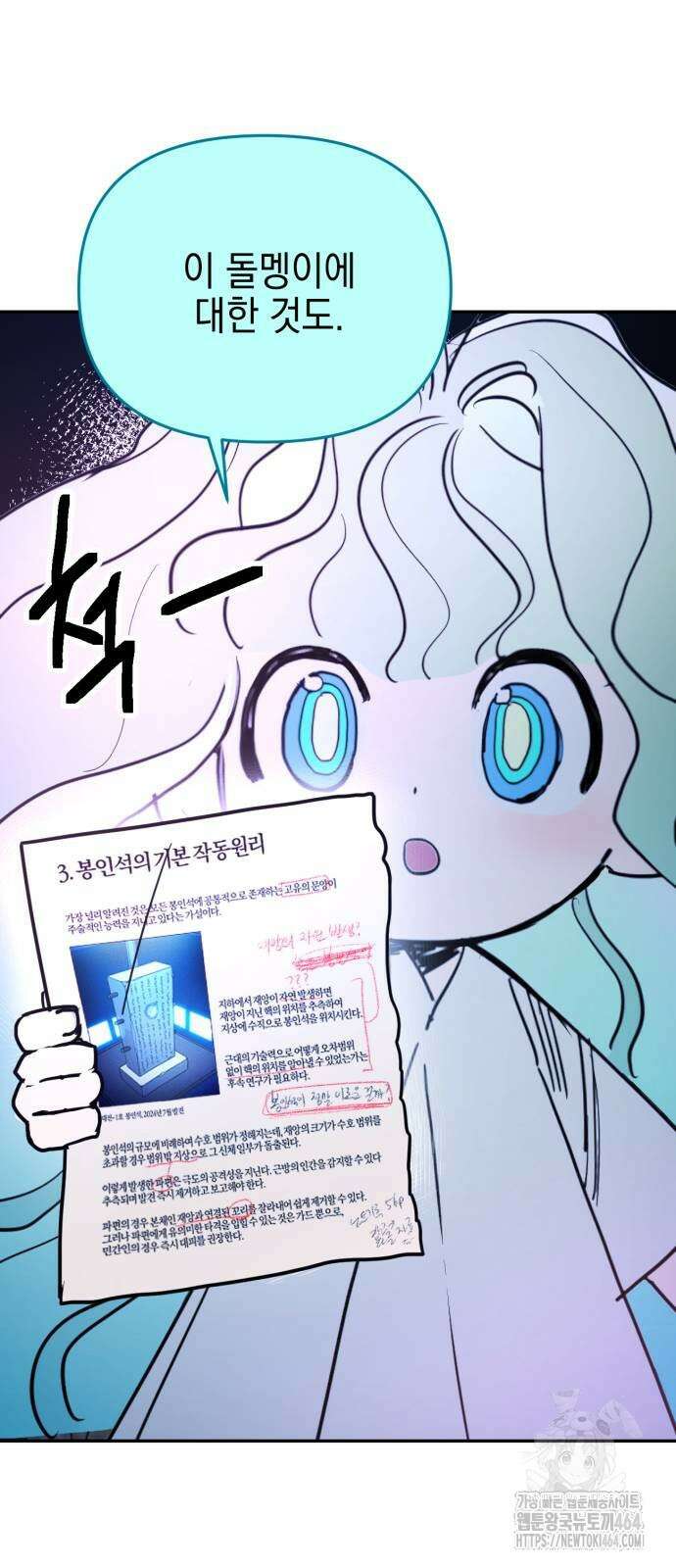 미로 인 메모리 2화 96