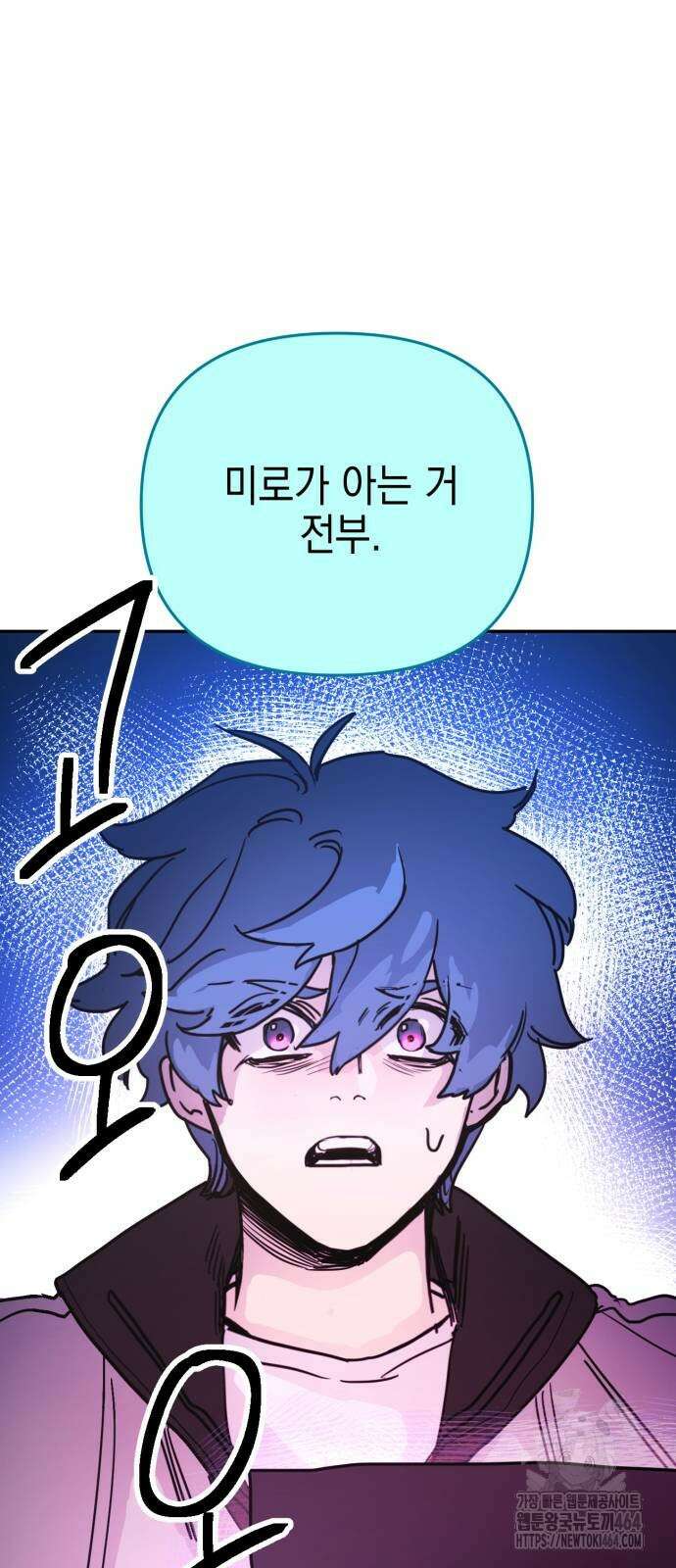 미로 인 메모리 2화 98