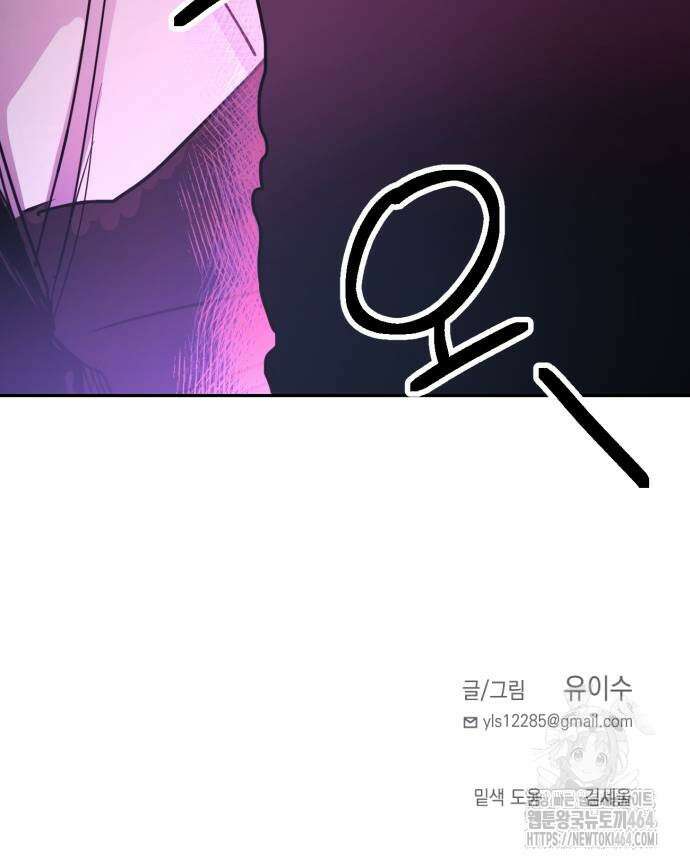 미로 인 메모리 2화 99