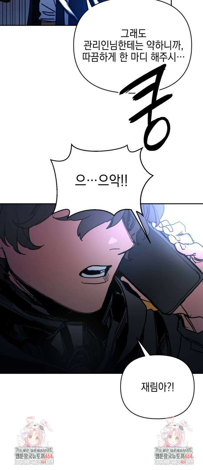 미로 인 메모리 2화 100