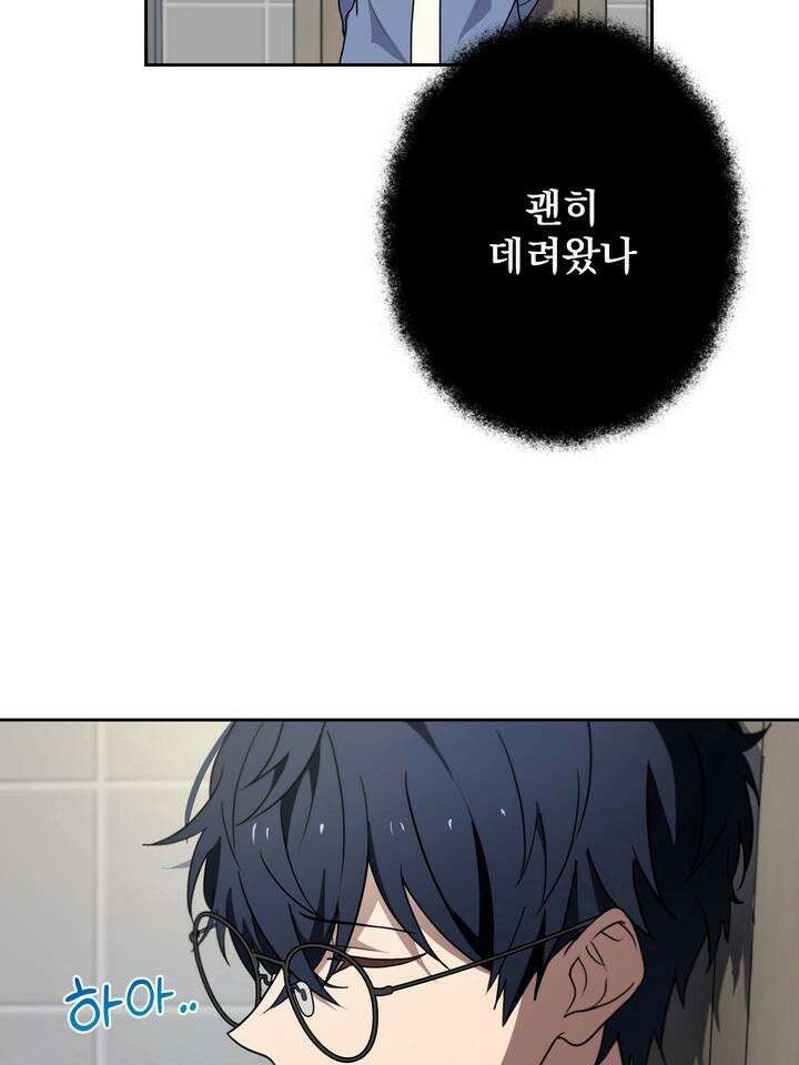 핀치 러브 사이렌 2화 7