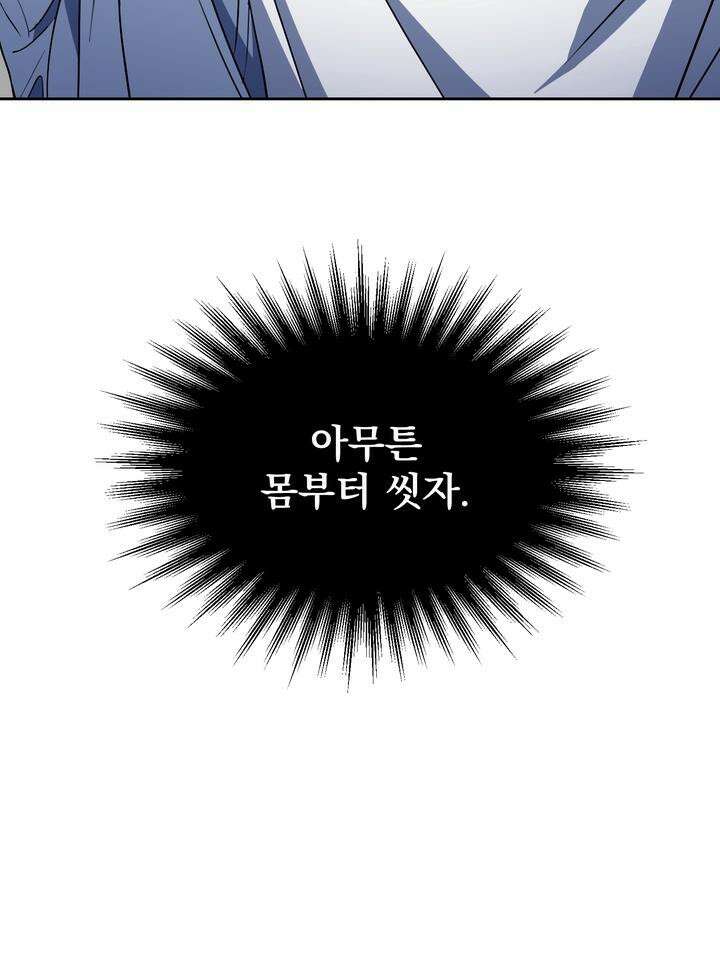 핀치 러브 사이렌 2화 10