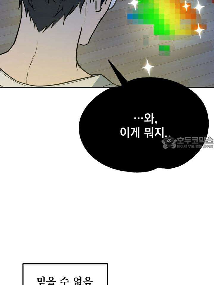 핀치 러브 사이렌 2화 18