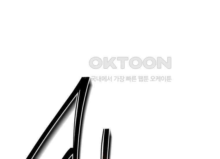 회귀한 마왕은 착하게 산다 56화 1