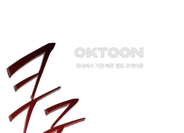 회귀한 마왕은 착하게 산다 56화 6