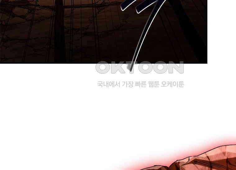 회귀한 마왕은 착하게 산다 56화 9