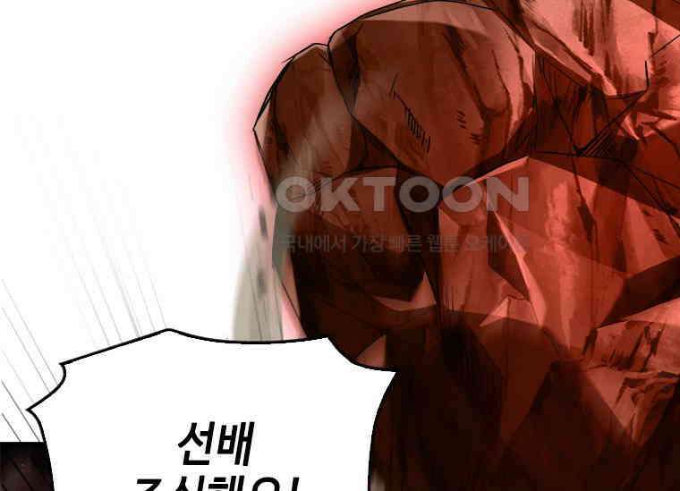 회귀한 마왕은 착하게 산다 56화 10
