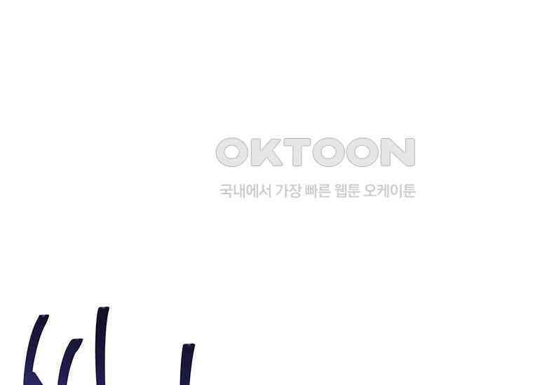 회귀한 마왕은 착하게 산다 56화 17