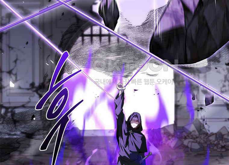 회귀한 마왕은 착하게 산다 56화 25