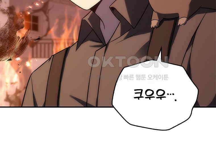 회귀한 마왕은 착하게 산다 56화 30