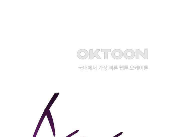 회귀한 마왕은 착하게 산다 56화 31